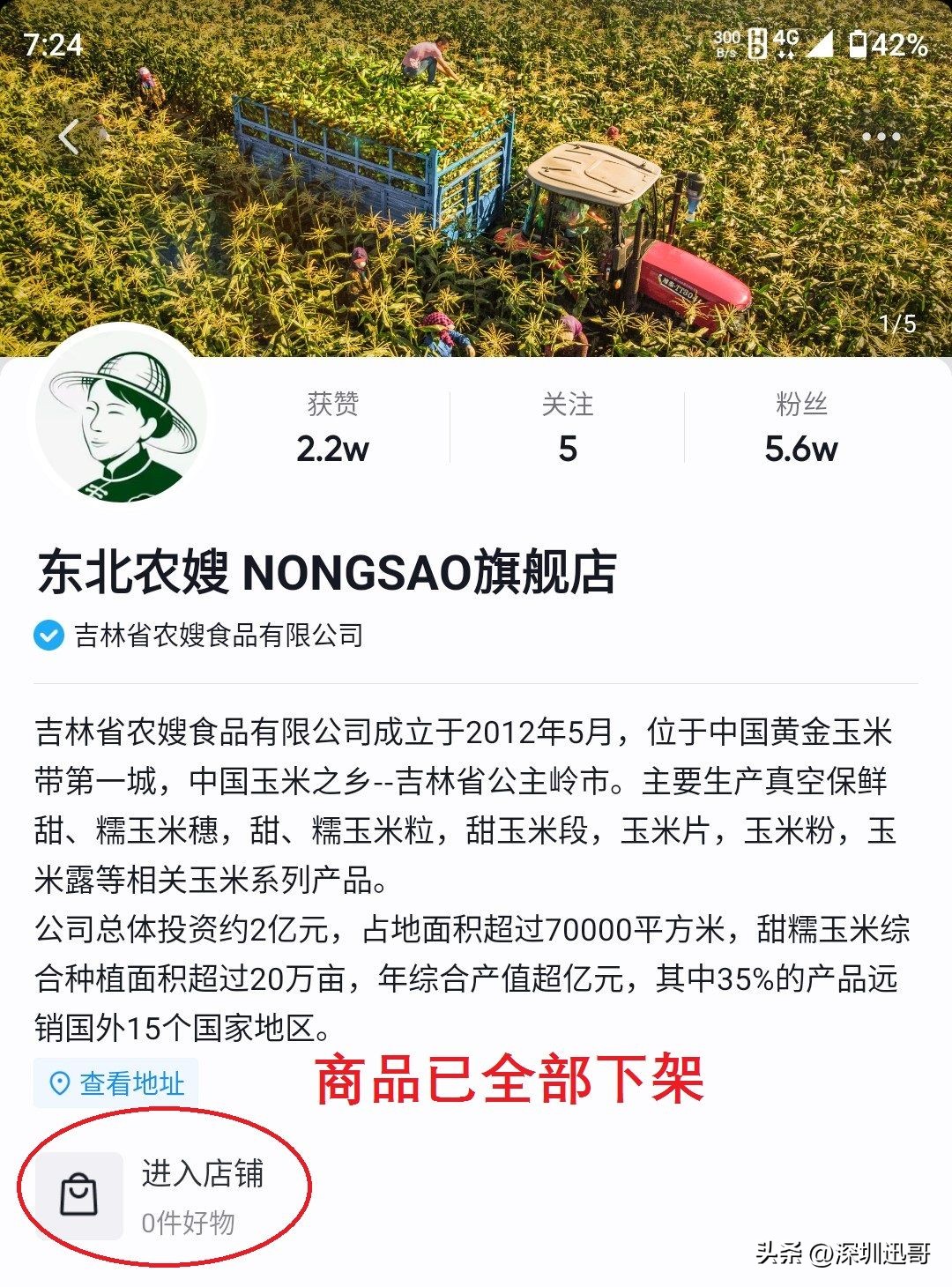 董宇辉卖玉米翻车了吗,董宇辉直播产品退货率