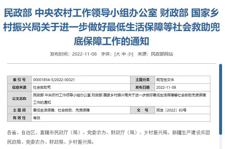 因为疫情国家下了多少救助金,哪四种人疫情期间可以领取救助金