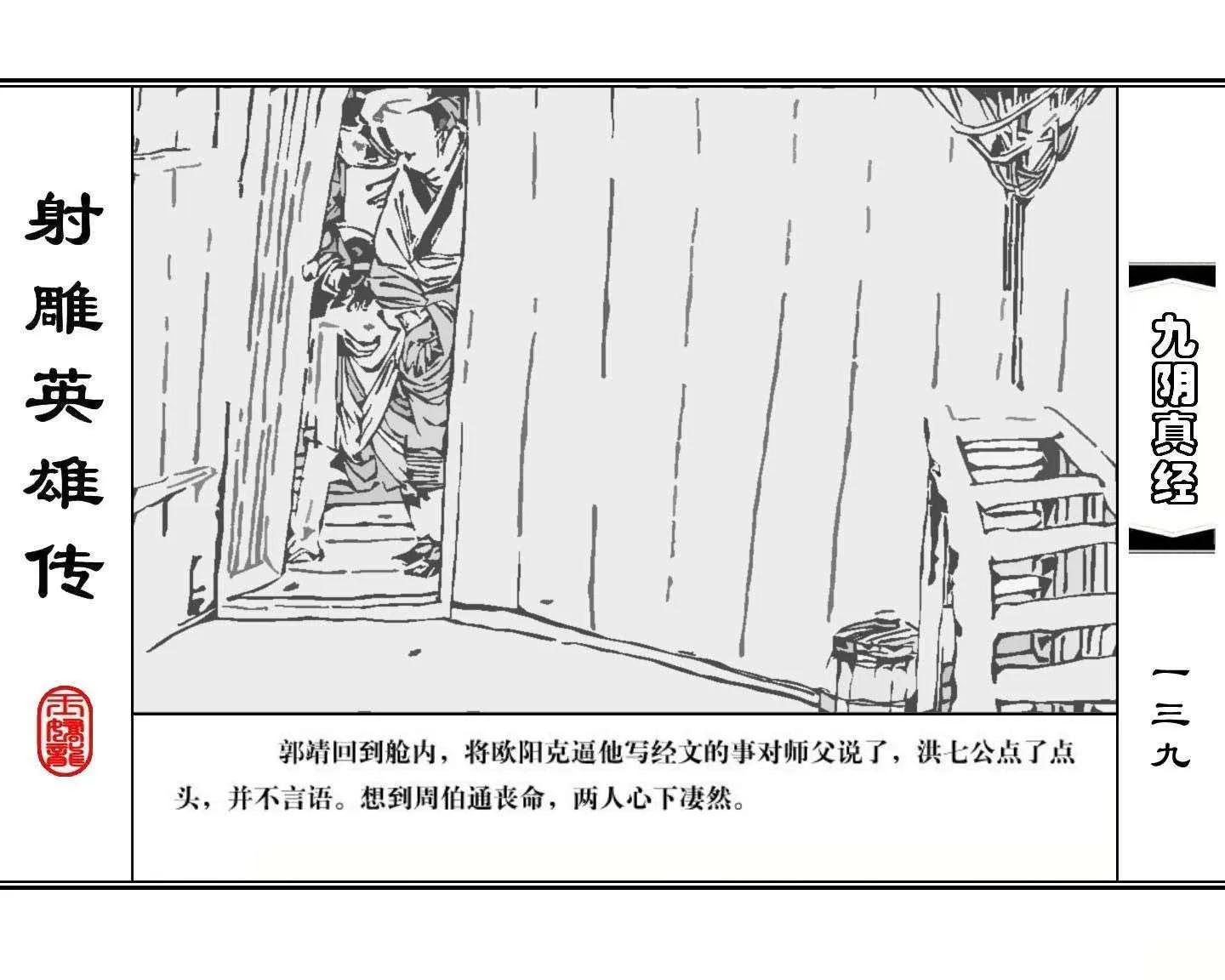 射雕英雄传九阴真经口诀完整版,射雕英雄传九阴真经全集免费观看