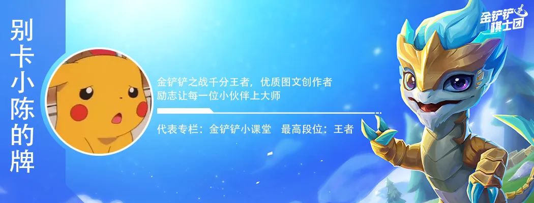 「冒险迅捷图奇」，零同行冲分阵容，龙神来了也扛不住