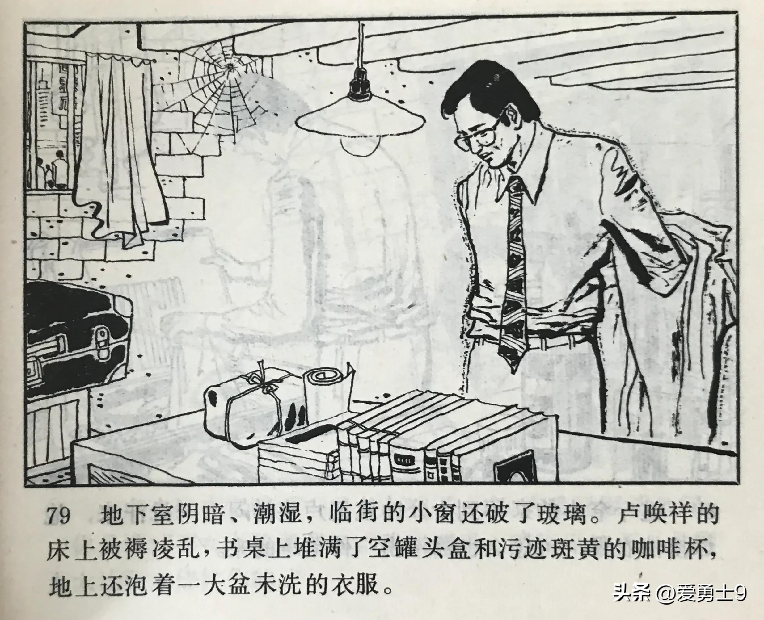 港台连续剧连环画,粤剧连环画