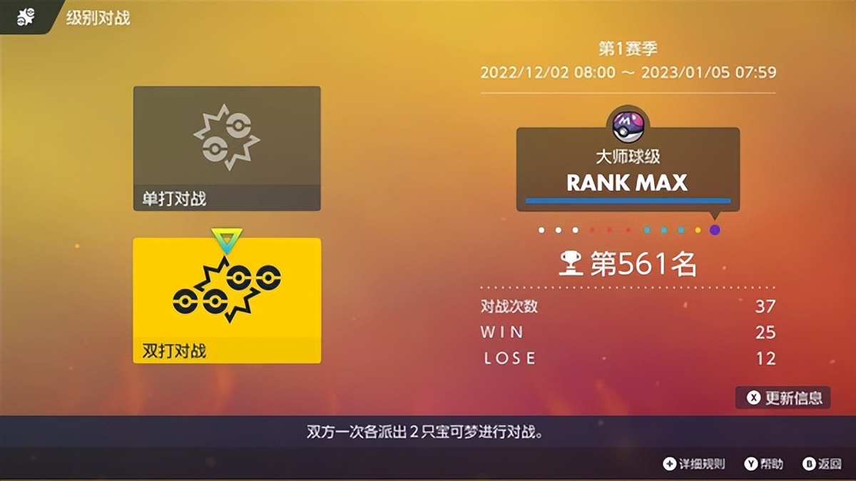 宝可梦朱紫双打龙卷云配置,宝可梦朱紫pvp双打规则