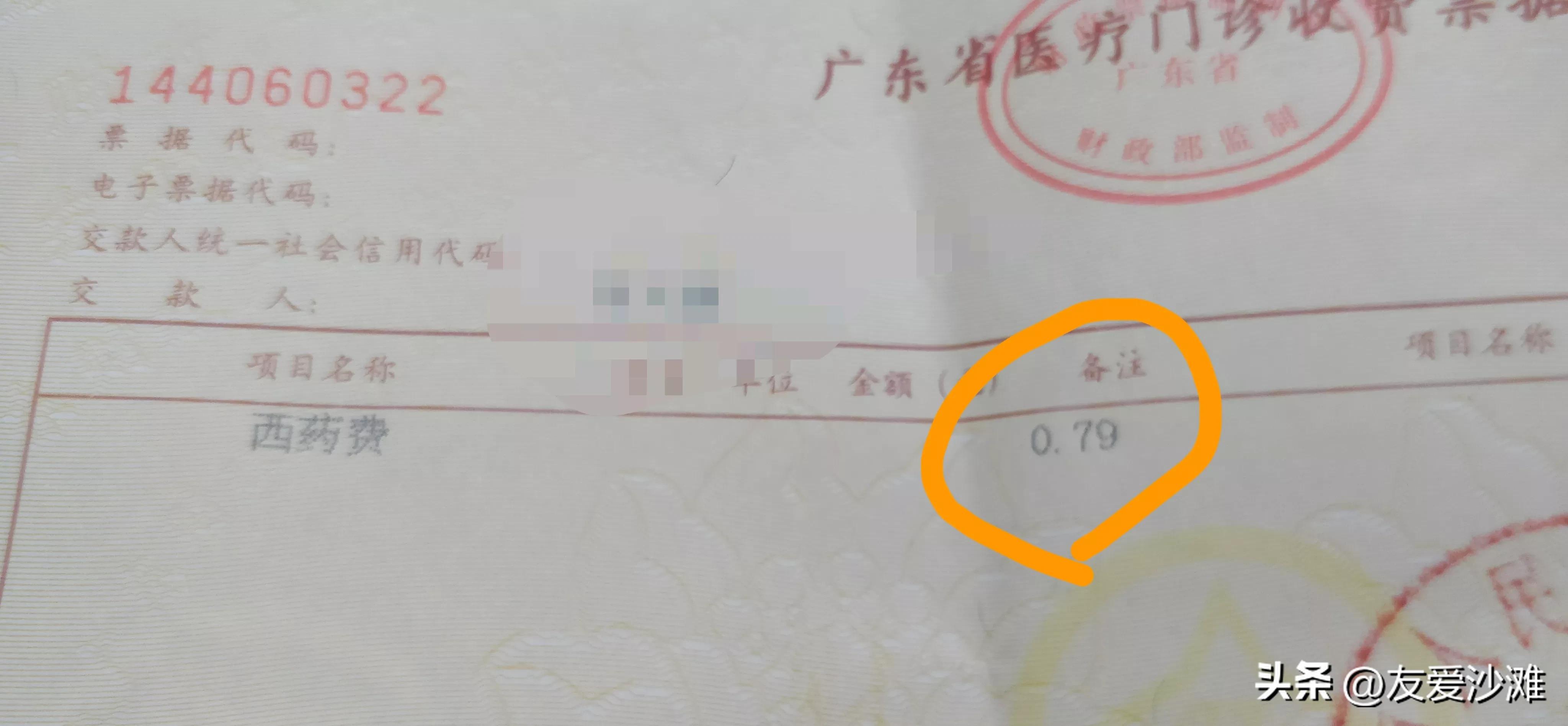 【原创】一帖神奇的草药治愈了我的阑尾炎