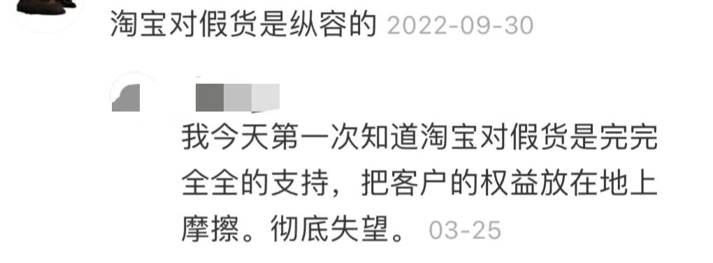 淘宝店铺内幕,淘宝新型店铺骗局是真的吗