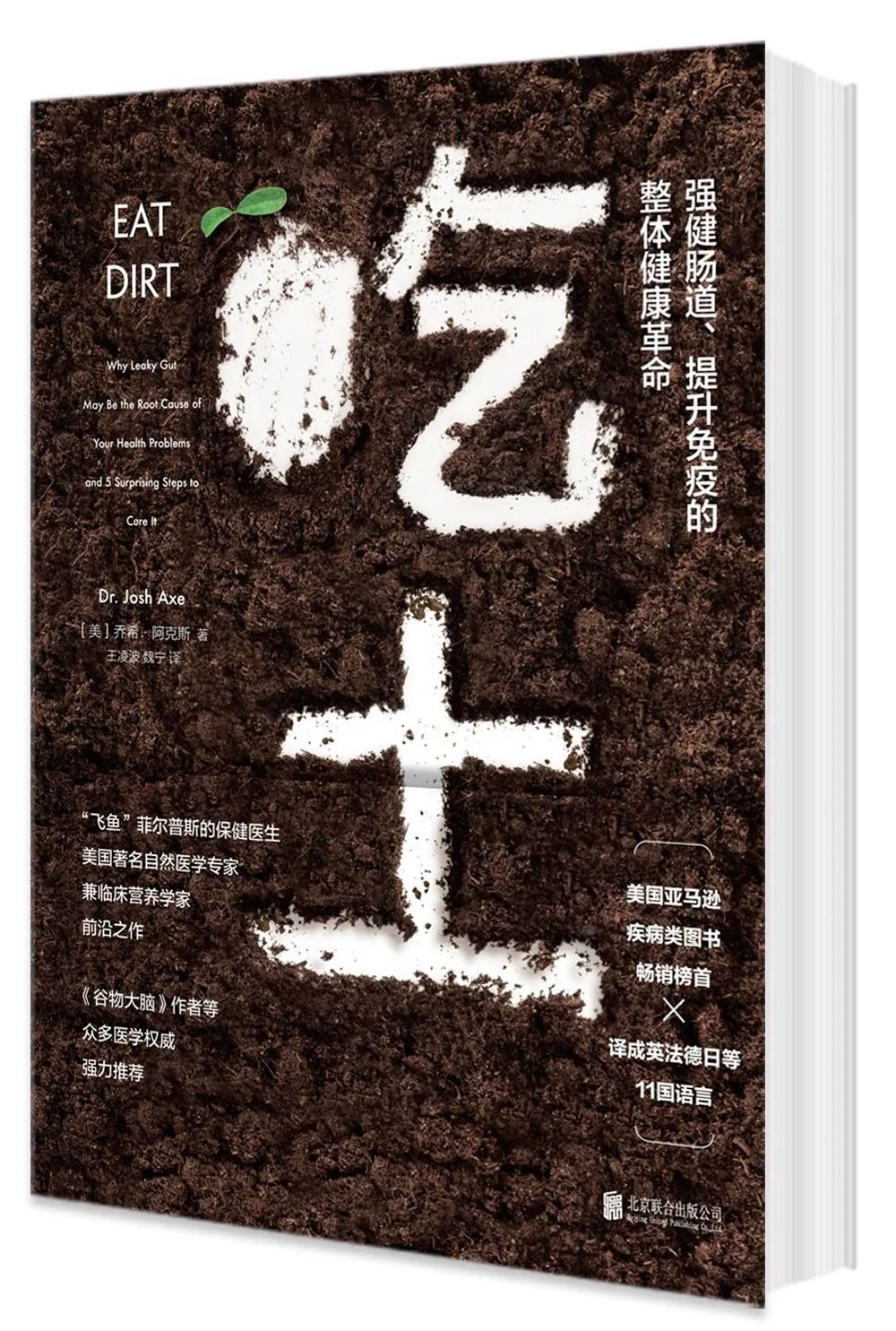 饮食科普干货分享,最权威的健康饮食书