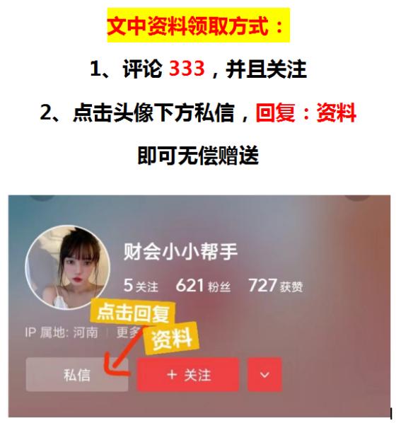 最新整理的32个Excel函数公式大全,可直接套用,小白也能变大神