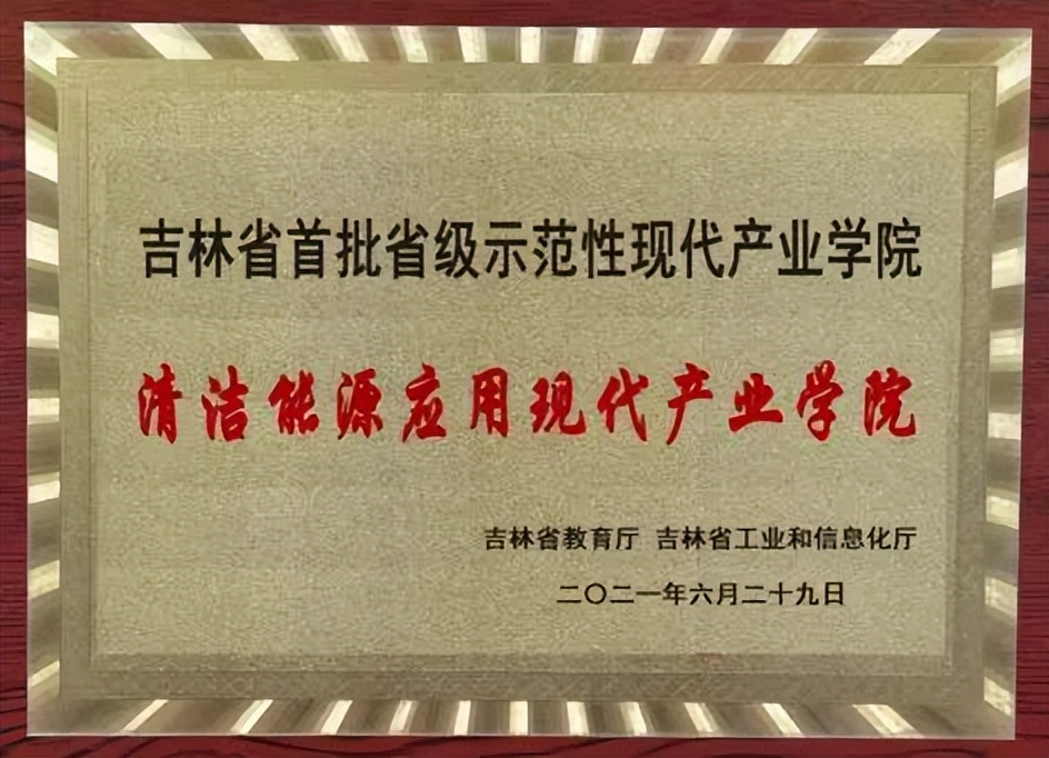 吉林建筑科技学院在全国的排名,吉林建筑大学软科排名