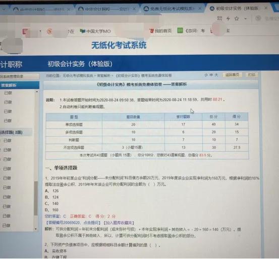 2022年初级会计考过咋拿证书,初级会计是不是考过就直接去审核