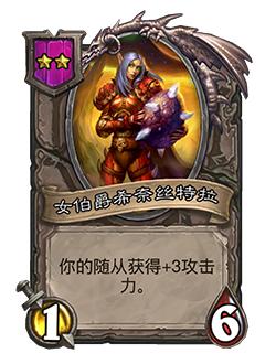 炉石传说补丁最新版本5.20,炉石传说补丁最新版本下载不了