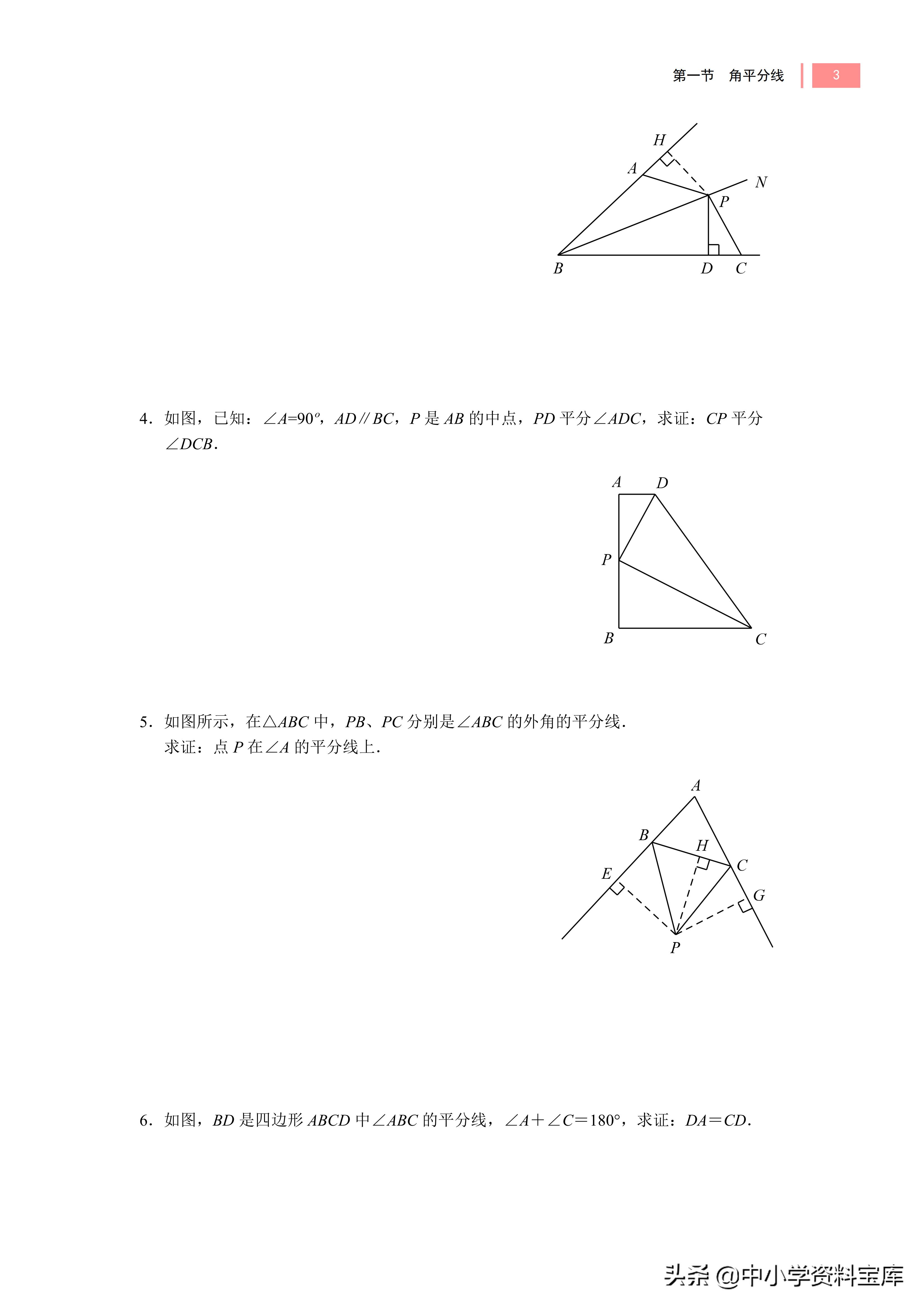 八上数学全等三角形模型解题技巧,八上数学典型模型讲解视频