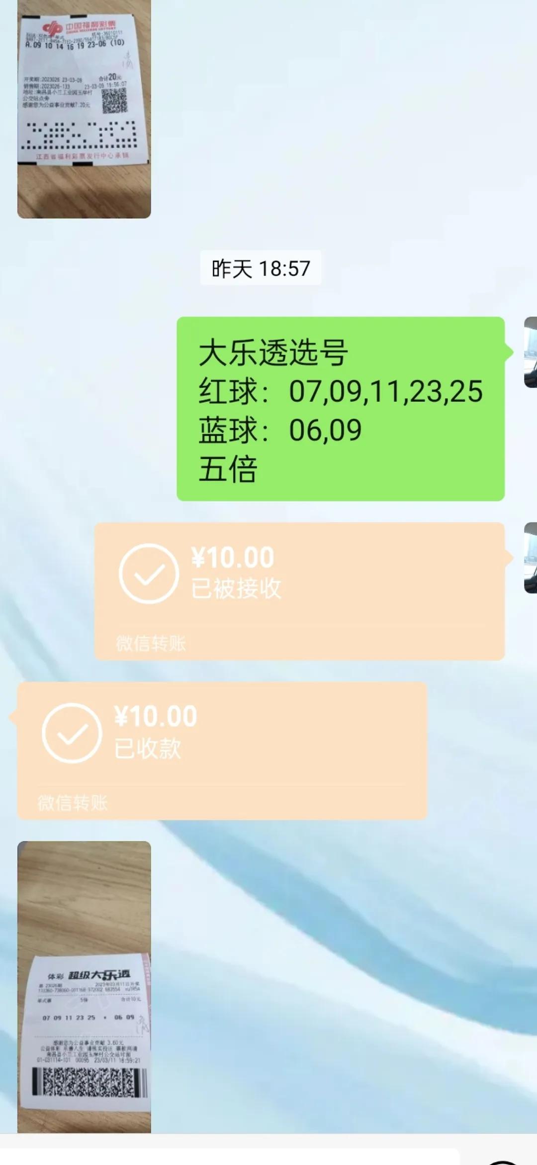 老彩民的十大忠告,作为一个老彩民