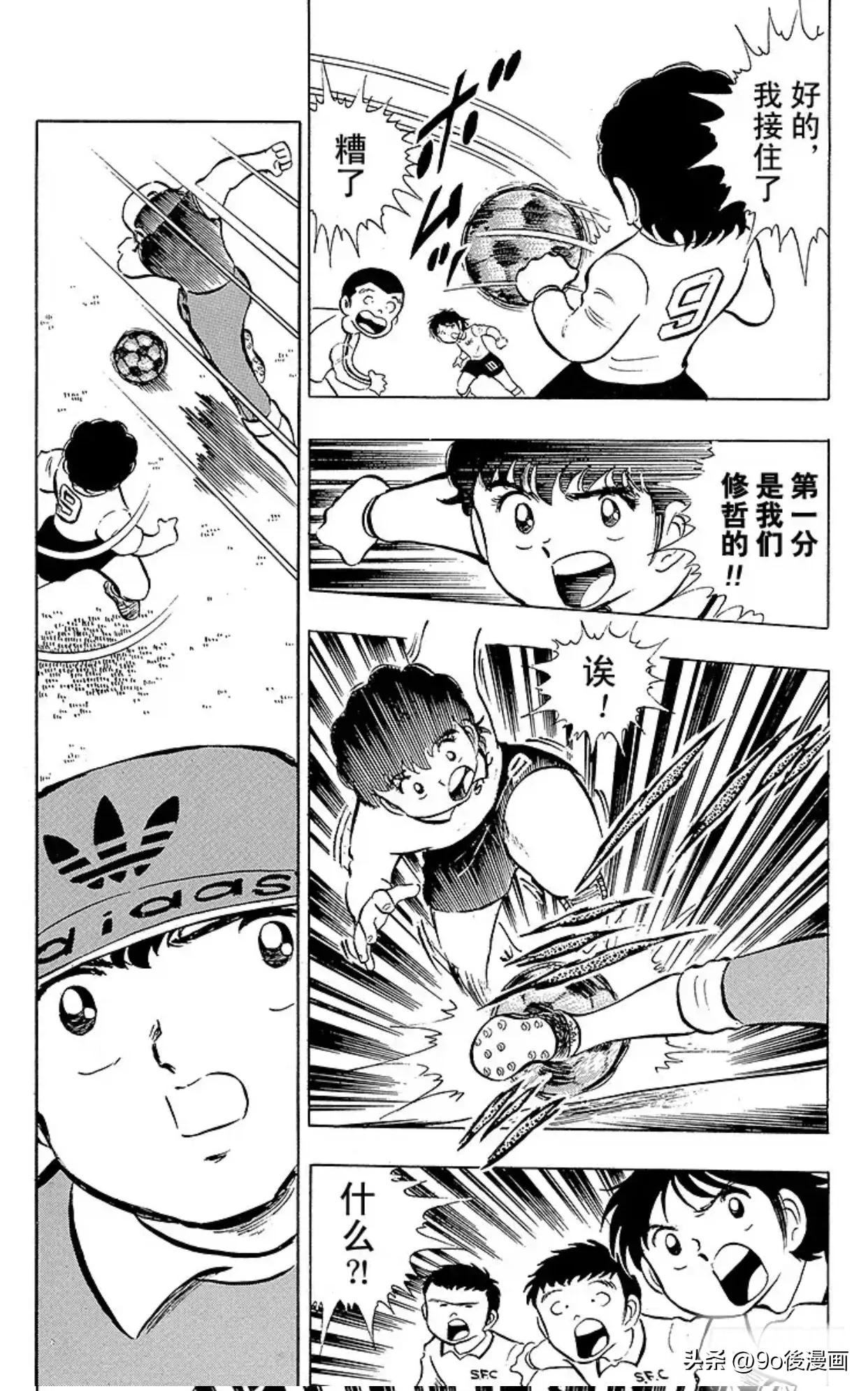 足球小将小次郎,足球小将第11集国语版