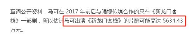 天价片酬合理的明星,天价片酬明星工资是不是该低一点
