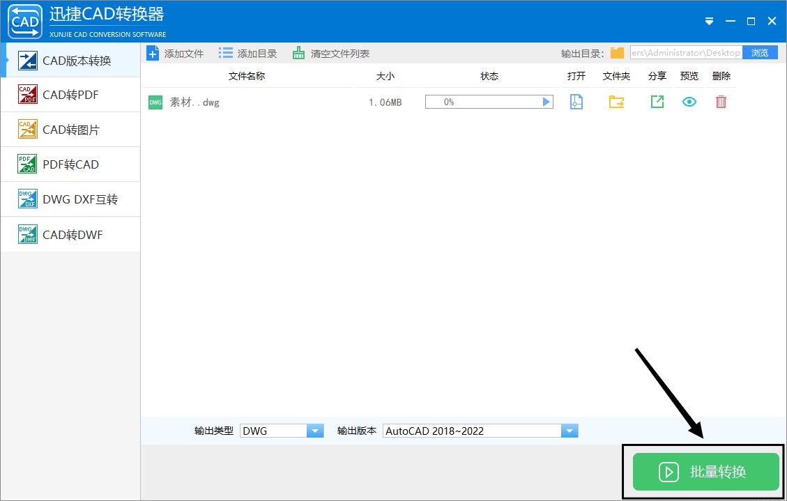迅捷pdf转换器如何把cad转换成pdf,用风云cad转换器把cad转换成pdf