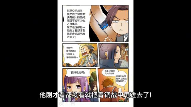 妖神记第8话4分钟,妖神记第五季6话