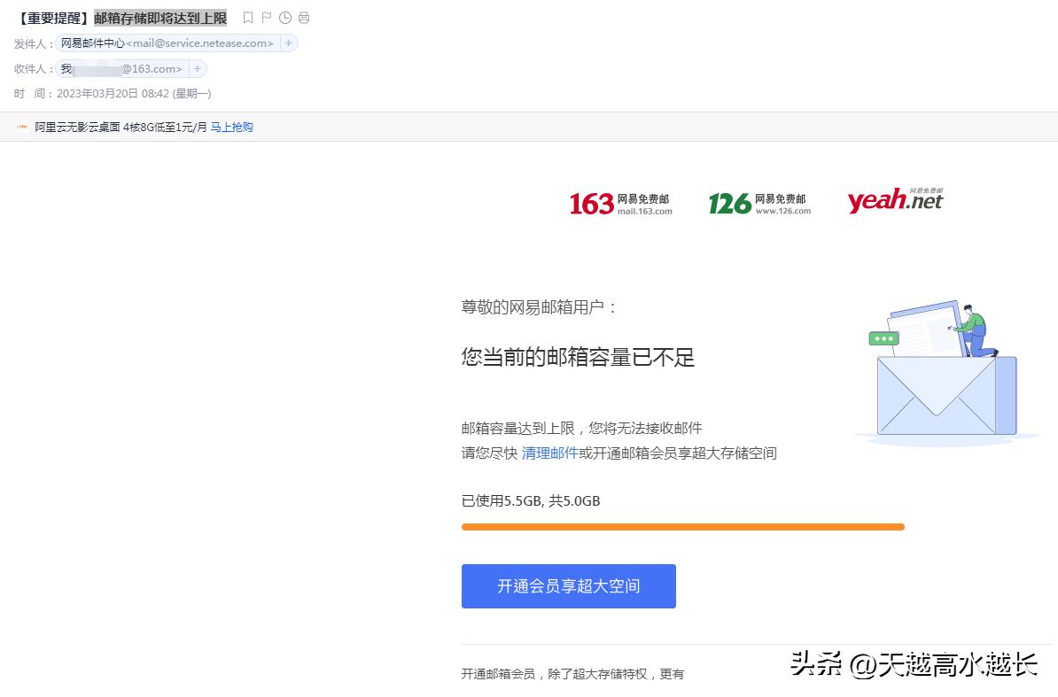 网易邮箱的安全限制怎么办,网易邮箱邮件为啥是15天有效期