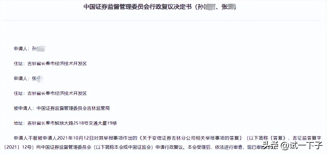 给安信证券点赞，身正不怕影子斜！对恶意投诉和举报应有所限制！