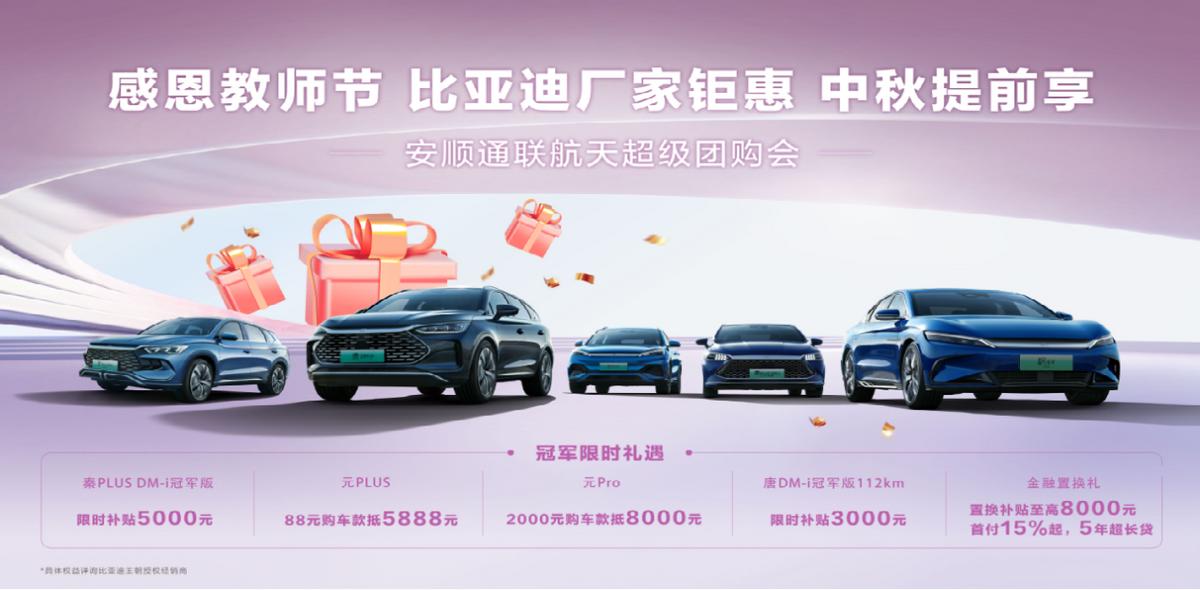 国庆狂欢团购会,金秋九月钜惠活动