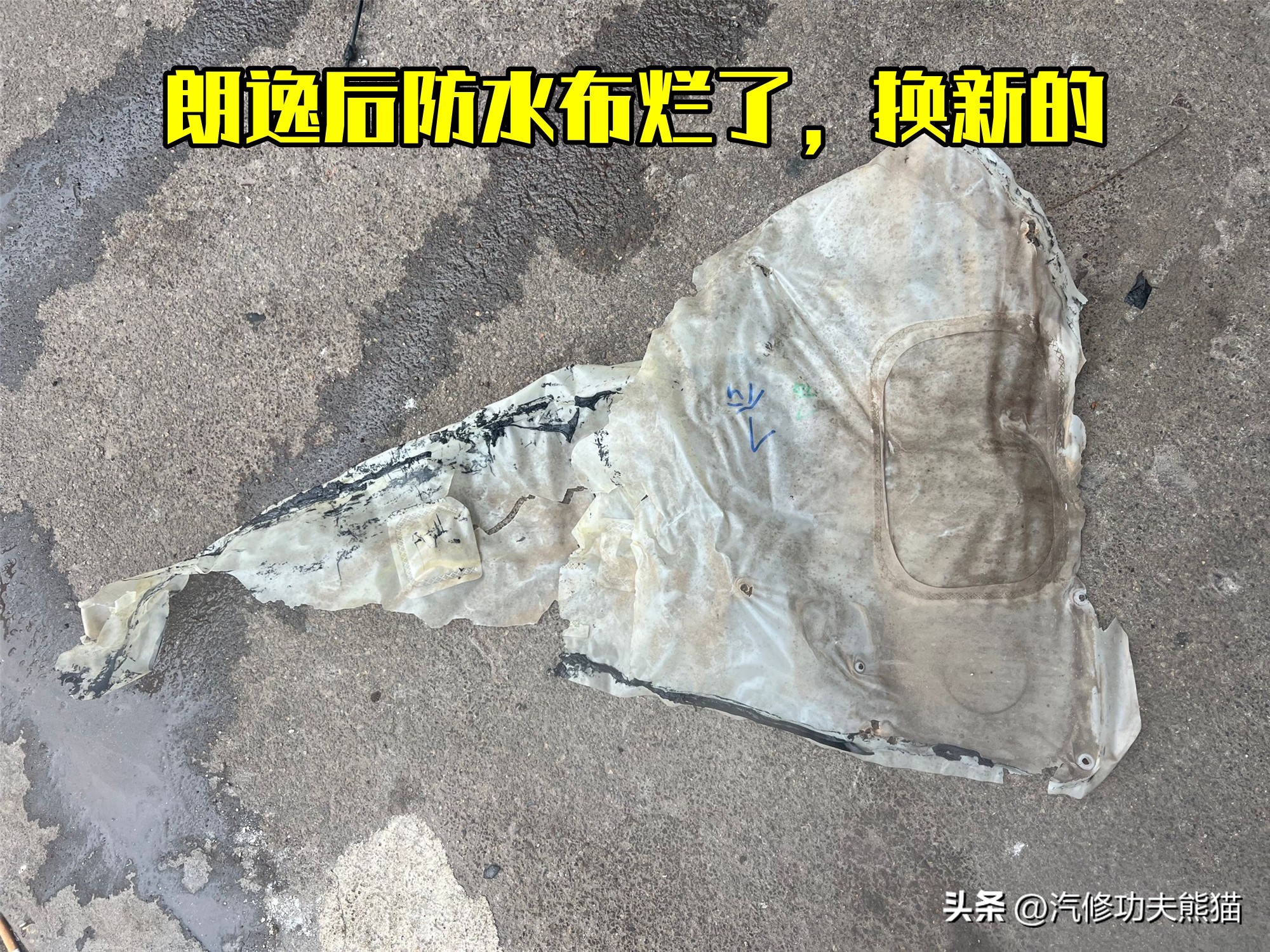 从小学接送到大学,老款朗逸漏水如何彻底解决