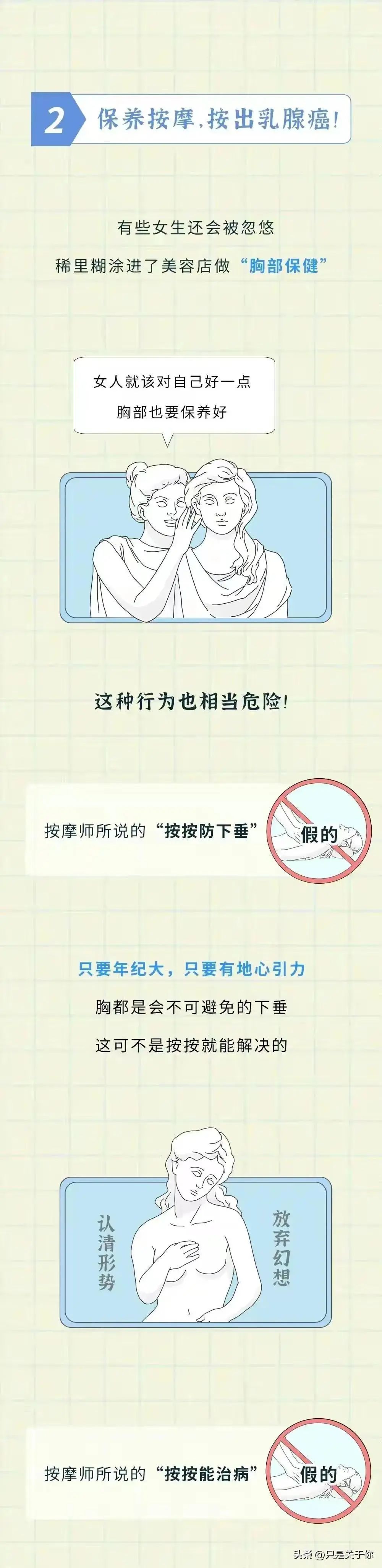 漫画：为什么男人不能对女人的胸部下狠手？