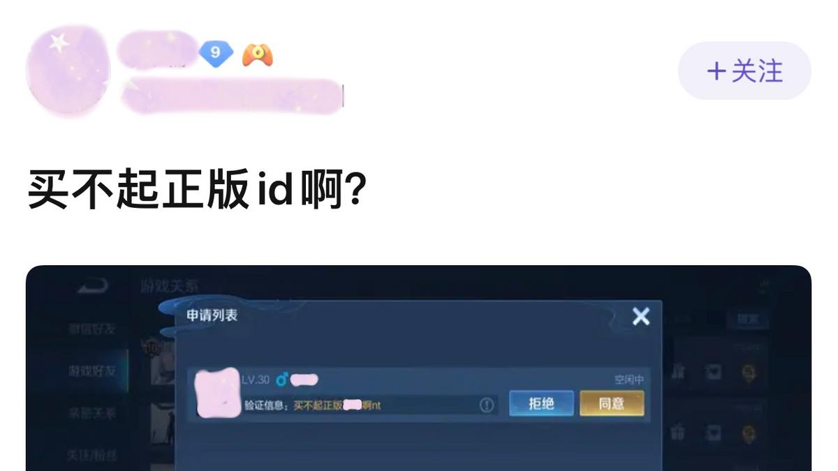 王者荣耀怎么修改重复的六字id,王者荣耀重复空白名