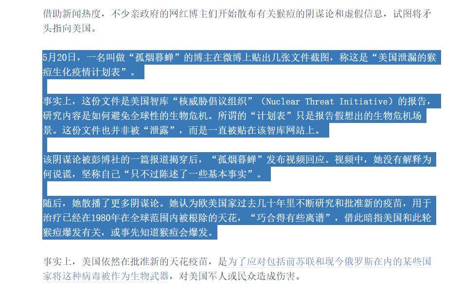 *华反**媒体轮番求战，我奉陪到底，能为中国人民立心，孤烟求之不得