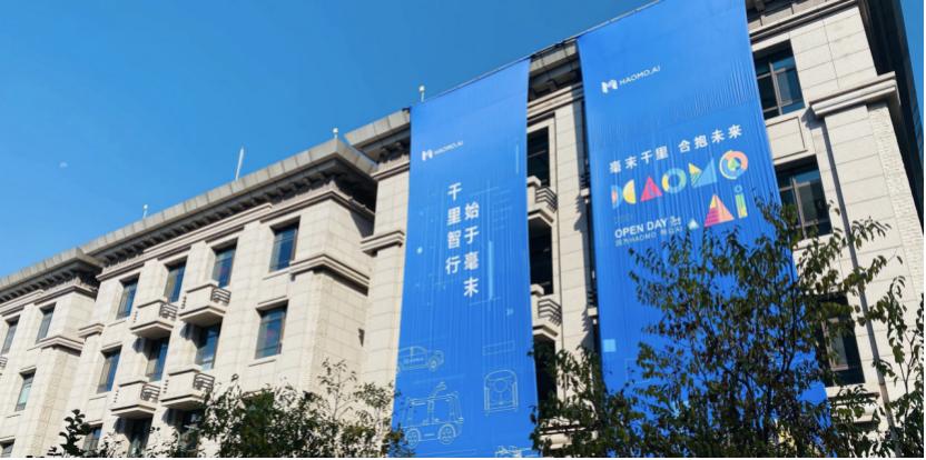 告别大厂崇拜丨自动驾驶新势力“毫末智行”为何备受技术人才青睐