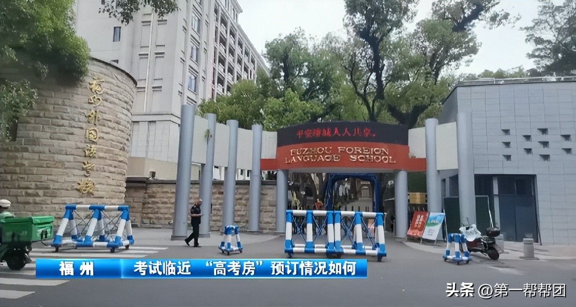 高考临近，来看看“高考房”有多火热→