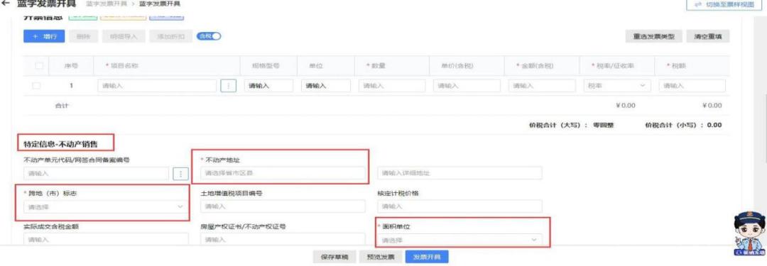 15种现行使用发票含实务注意事项,蓝字发票餐饮特定业务应该怎么选