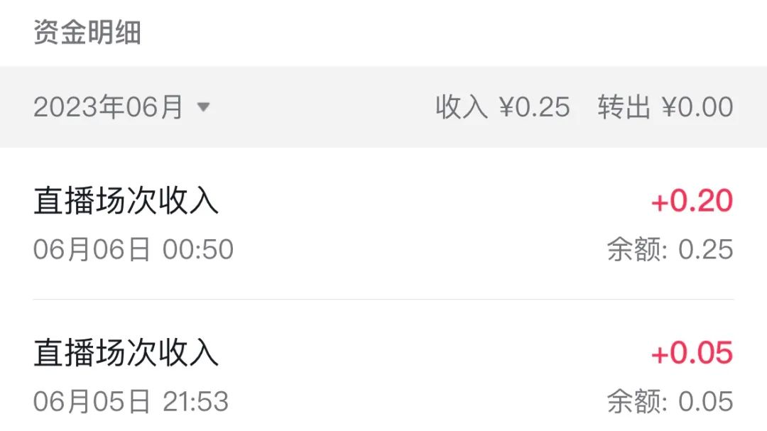 我被啪啪啪打脸了,原来抖音直播赚钱真的很容易!