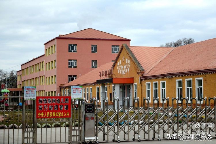 安达一中老校区全图,安达市第一中学校地址