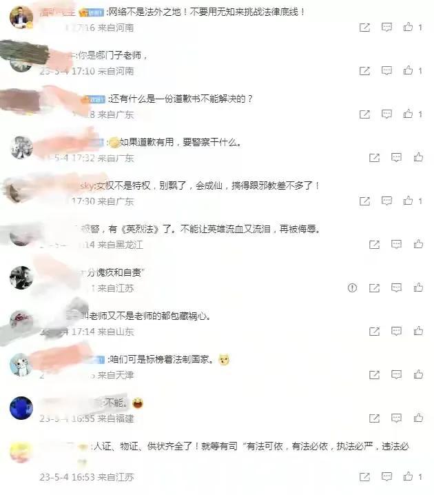 女网红侮辱烈士付出惨重的代价,女网红侮辱革命先烈罪