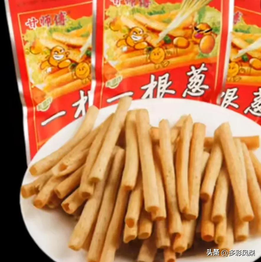 这种零食有多少人没吃过,有多少人吃过这种零食