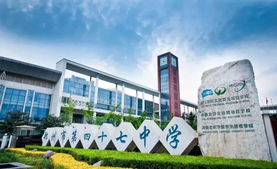 盘点郑州市各高*特中**色班型，看看您家孩子比较适合哪所学校