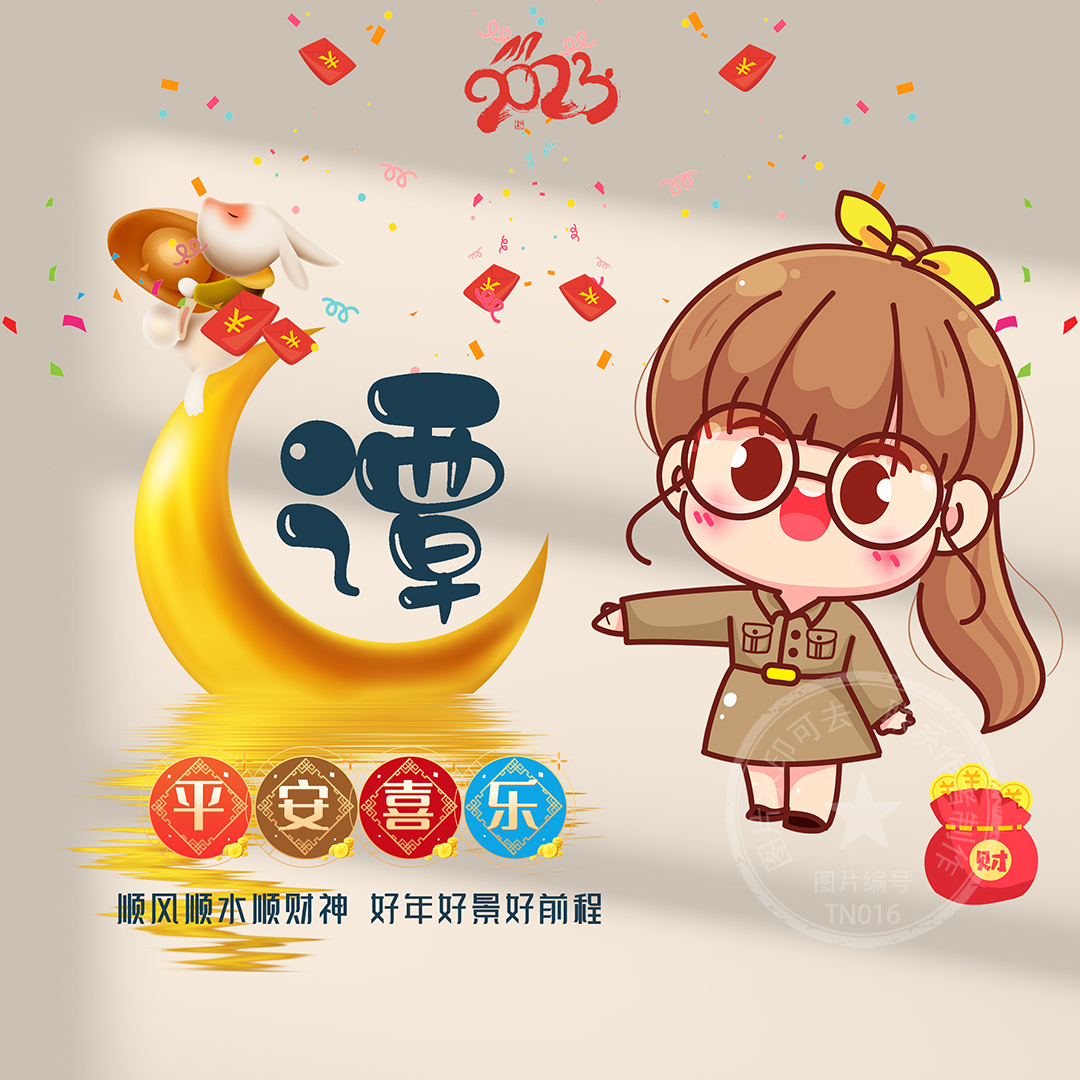 取图新年微信头像,藏头诗头像图片大全