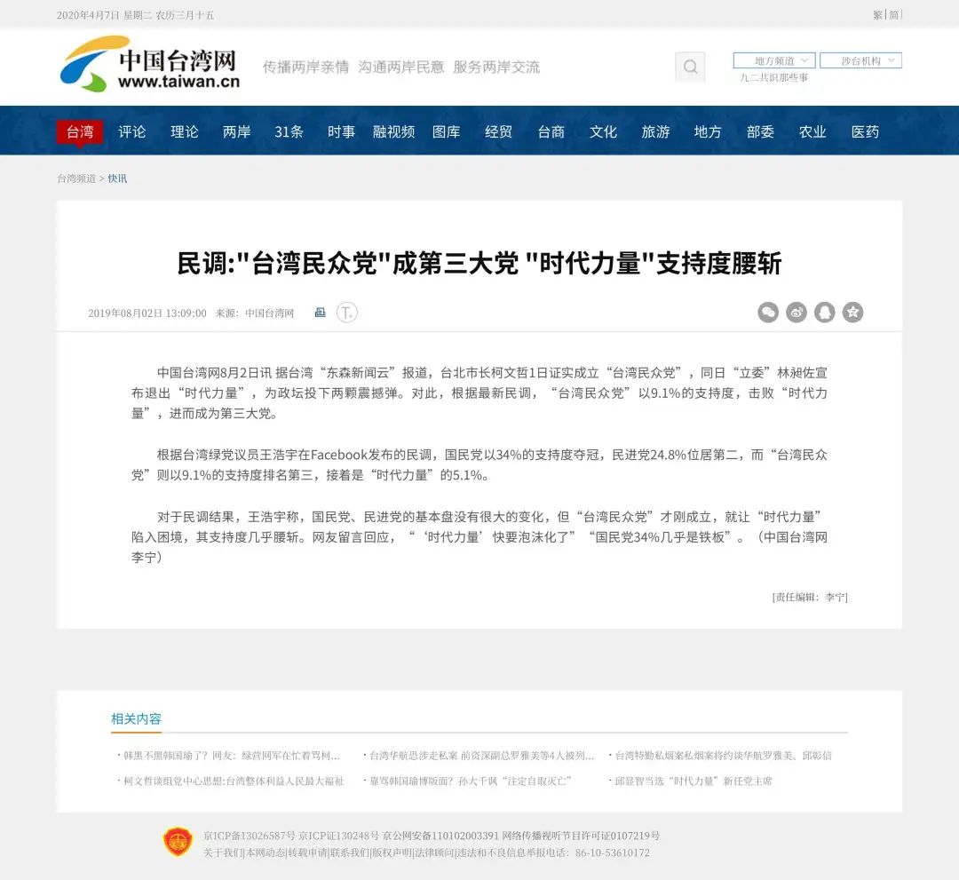 千万粉丝博主谷阿莫，要去竞选*独台**委员了