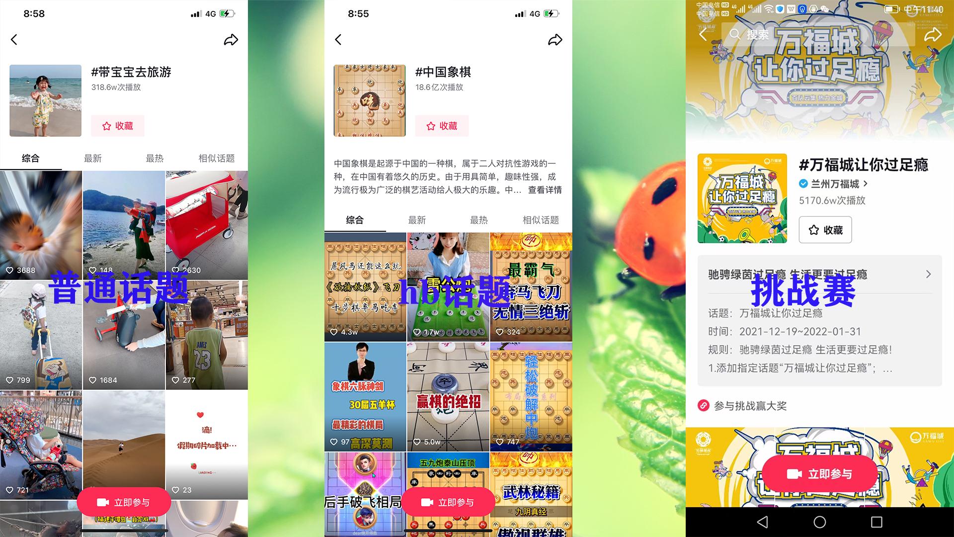 抖音话题创建话题图片怎么弄,抖音话题如何设置图片和描述