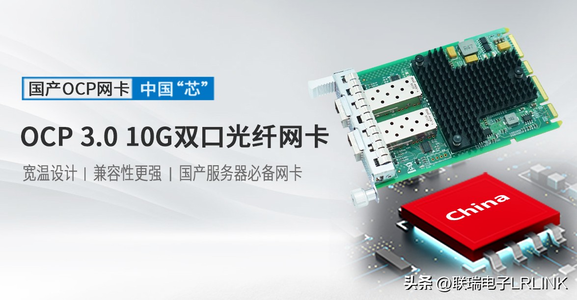 环一线城市数据中心被“挤爆”，OCP3.0网卡能做什么？