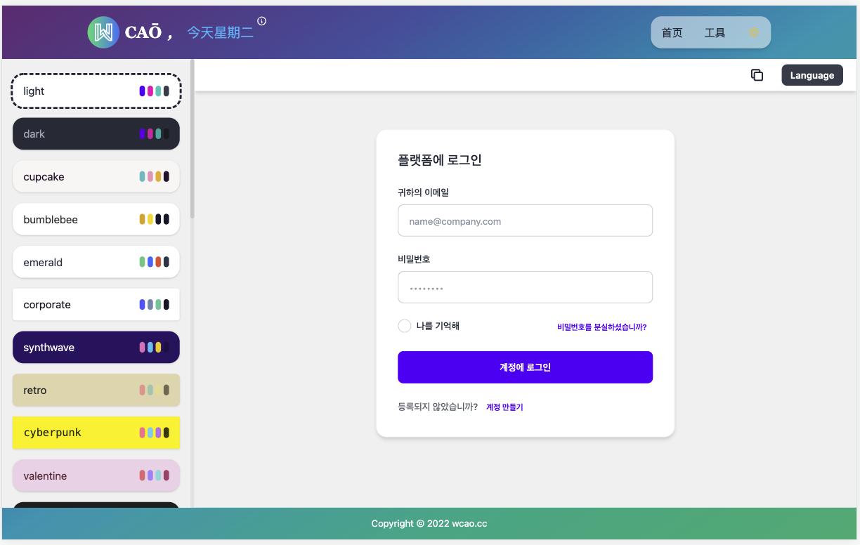 form-create表单模板,怎么用form表单做注册界面
