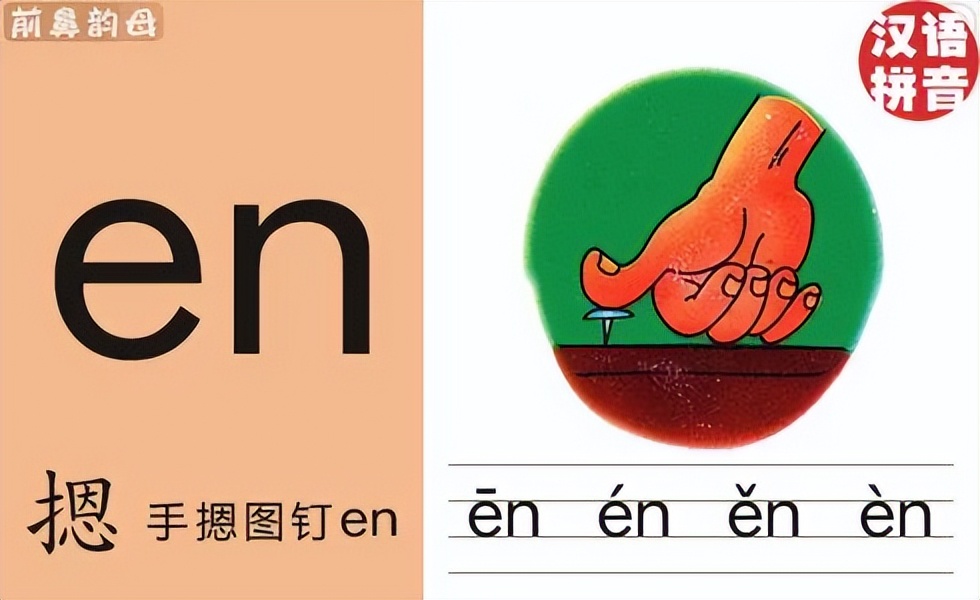 儿童拼音声母韵母整体彩色卡片,小学拼音声母韵母拼读全表