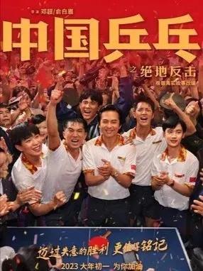 看中国足球感慨,观中国乒乓之绝地反击有感