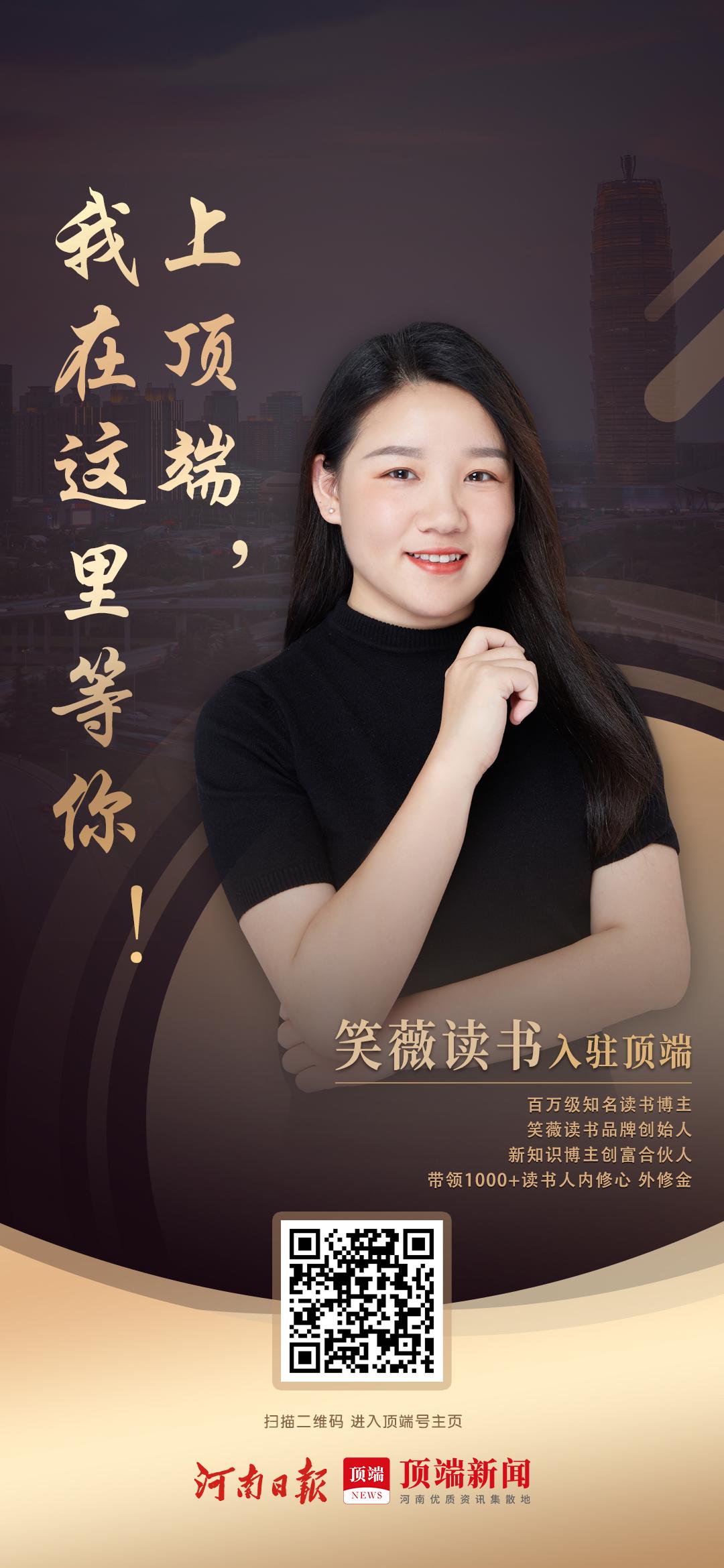 笑薇：北漂、裸辞、远嫁，30岁我用5年时间走上知识创业之路