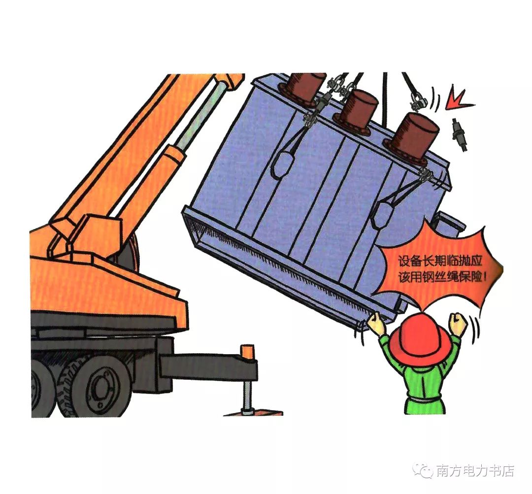 安全小漫画四幅图,安全漫画200张干货满满