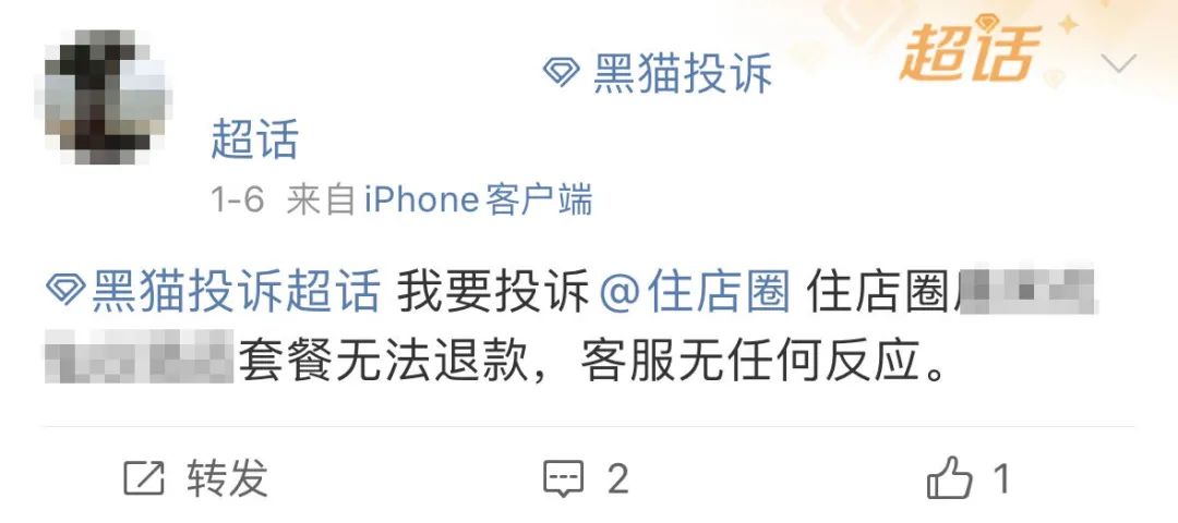 无法退款？突然失联？厦门知名平台疑爆雷，大批维权人士发声→