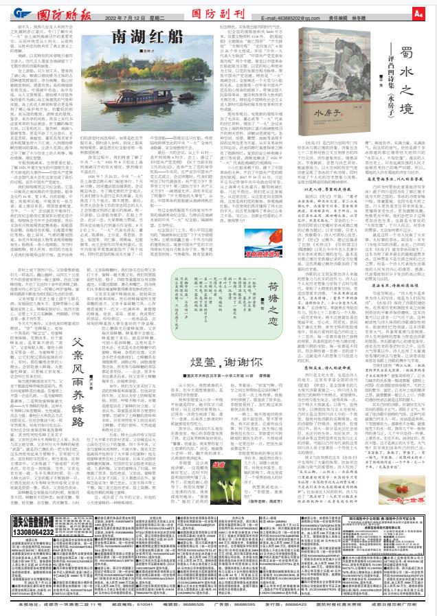 蜀郡郡守李冰,蜀郡太守李冰