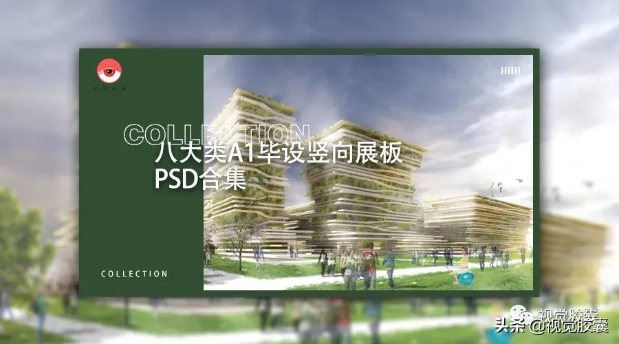 做大图海报,电子版ai排版展板