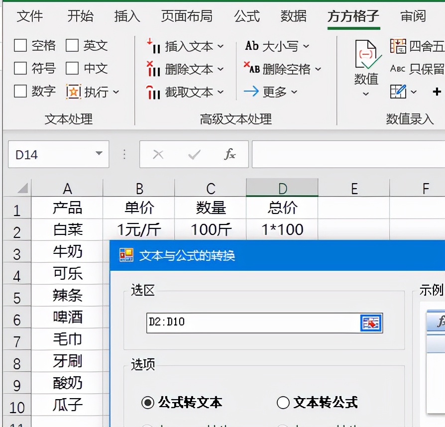 excel表格合并的单元格乘积怎么算,excel表格计算乘积公式有单位