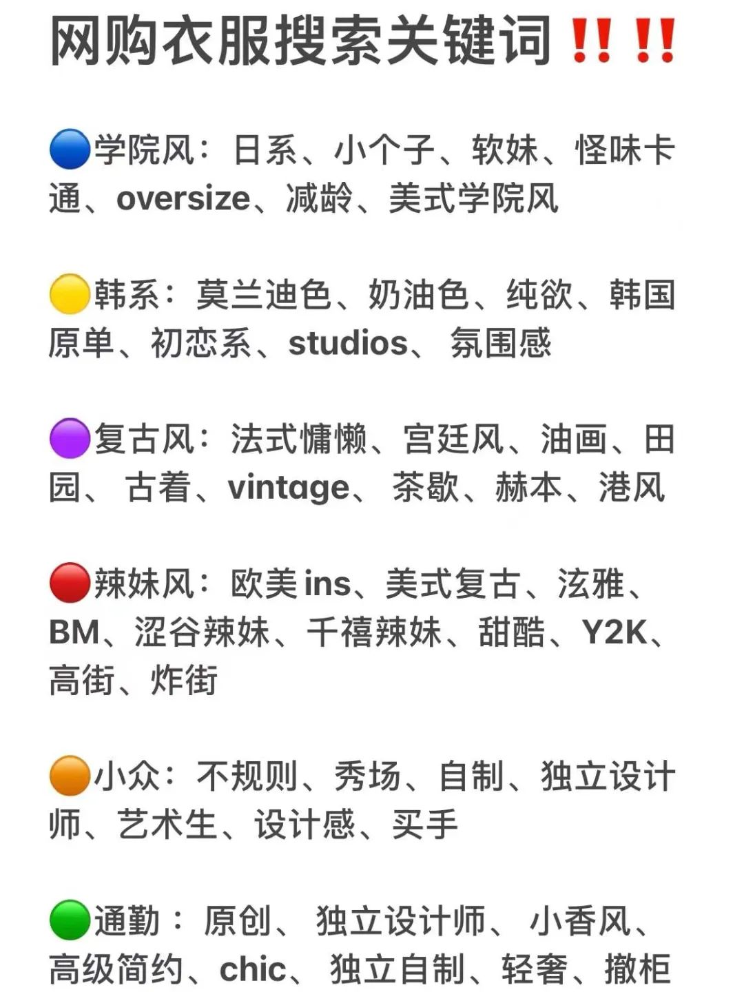 网购衣服如何减少踩雷几率,女人网上买衣服如何避免踩雷