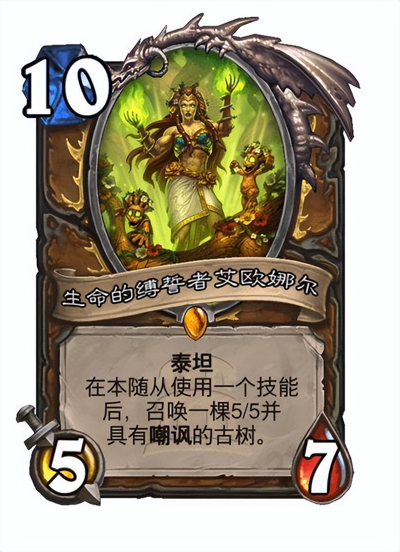 炉石传说新卡卡德加,炉石传说新卡德鲁伊泰坦