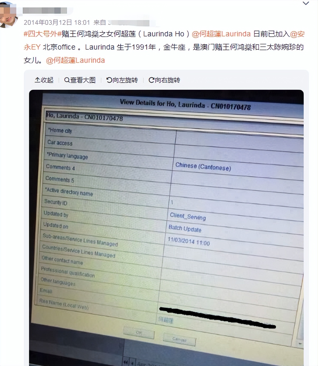 何超莲赌王最美千金,吴克群评价何超莲视频